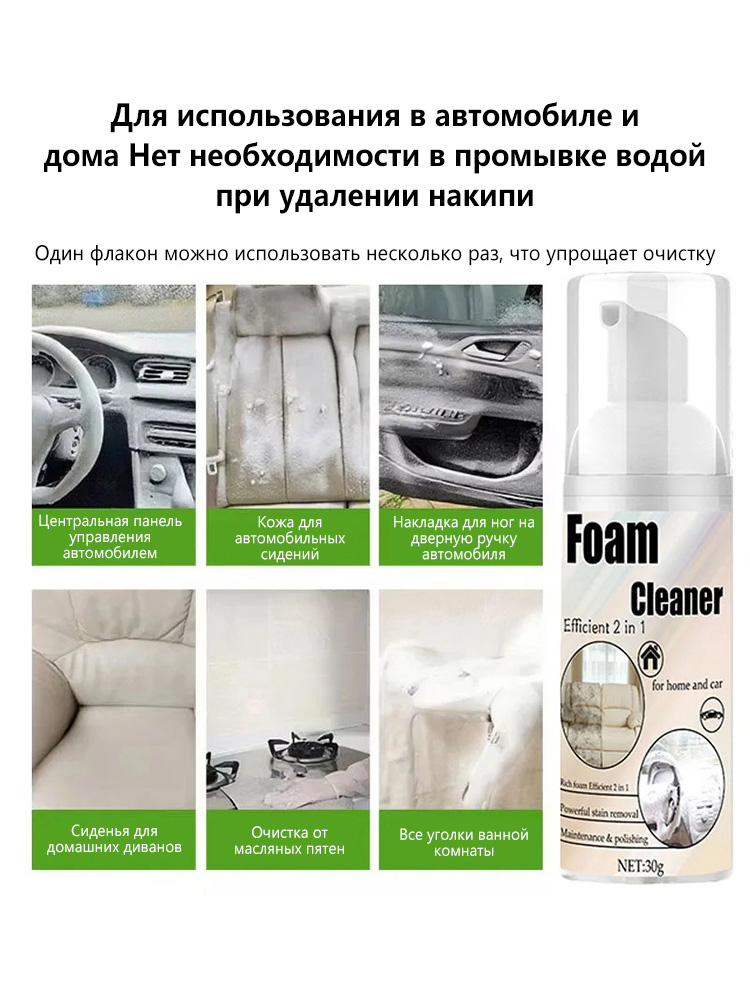 2-in-1 Foaming Seat Cleaner Ca - Seat Cleaner Fabric recension och pris