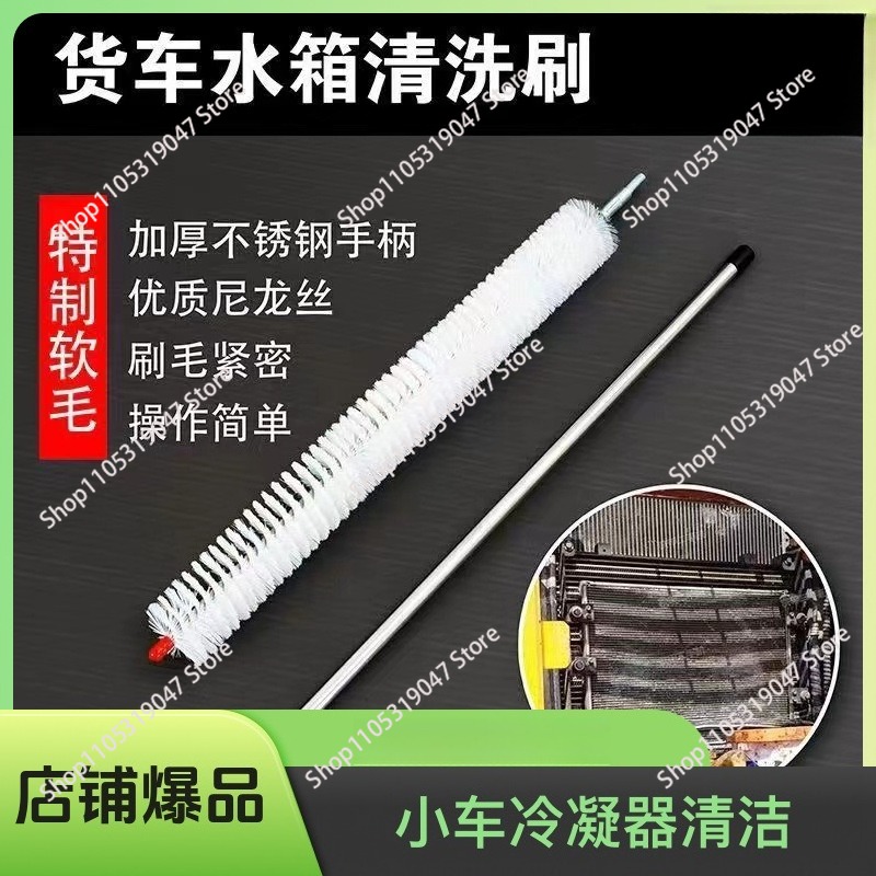 Car water tank radiator cleani - Car Cleaning Brush recension och pris
